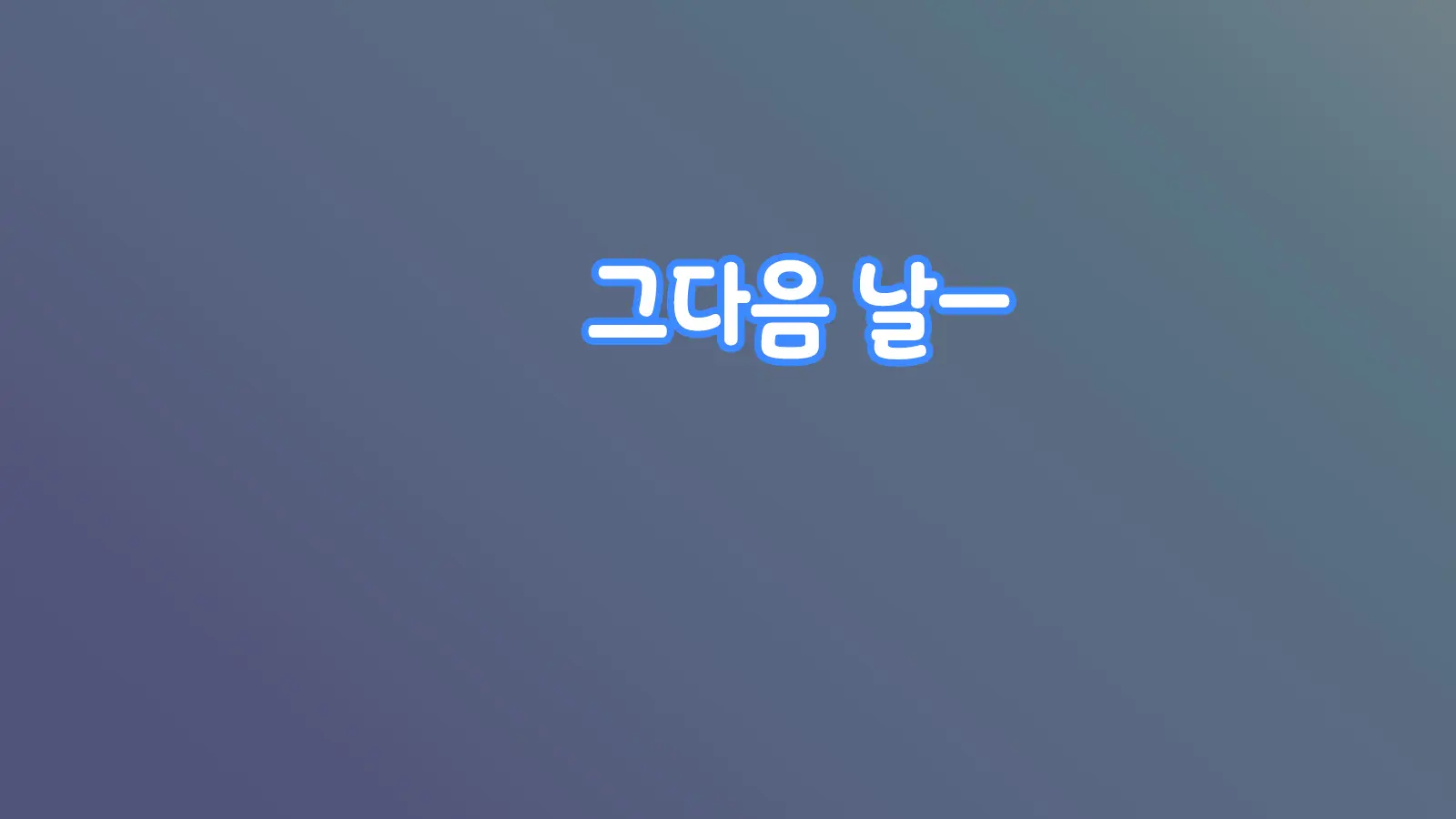 Onaka Ni Ana No Aiteru Onnanoko-Tachi | 배에 구멍이 나있는 소녀들